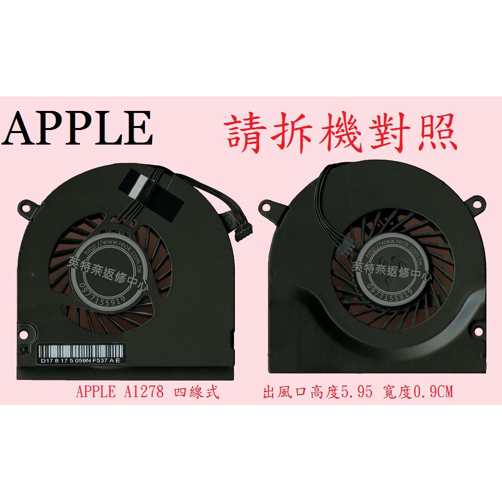 ☆REOK☆ APPLE 蘋果 MacBook A1278 筆電CPU散熱風扇