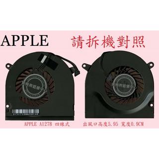 ☆REOK☆ APPLE 蘋果 MacBook A1278 筆電CPU散熱風扇