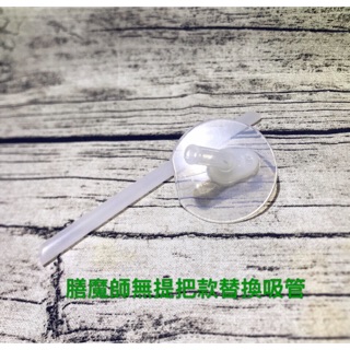 🌟 現貨供應 🇺🇸美國膳魔師 兒童保溫杯 專用 * 替換吸管 (無提手款適用) 舊款✨