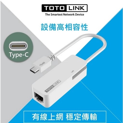 全新盒裝 TOTOLINK C100 Type-C USB3.0轉 RJ45 有線網路卡 (有線傳輸 高速穩定)