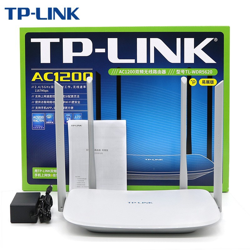TP-LINK TL-WDR5620易展版Mesh分布式1200M家用雙頻5G無線路由器