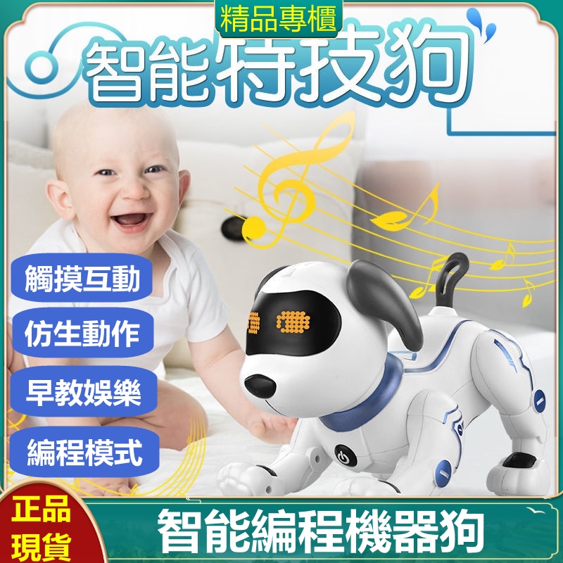 正品 玩具 兒童玩具 機器狗 智能對話機器人 電動智能小狗 會走會叫 高科技兒童遙控玩具狗 互動仿真小狗