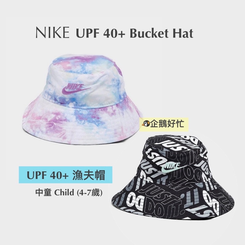 [_現貨_] NIKE UPF 40+ 漁夫帽 遮陽帽 嬰幼兒 兒童 (1歲-7歲) 特殊花色