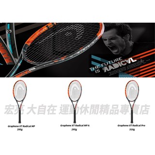 [大自在]HEAD網球拍 Graphene XT Radical Pro MP MPA 2016款 Andy Murry