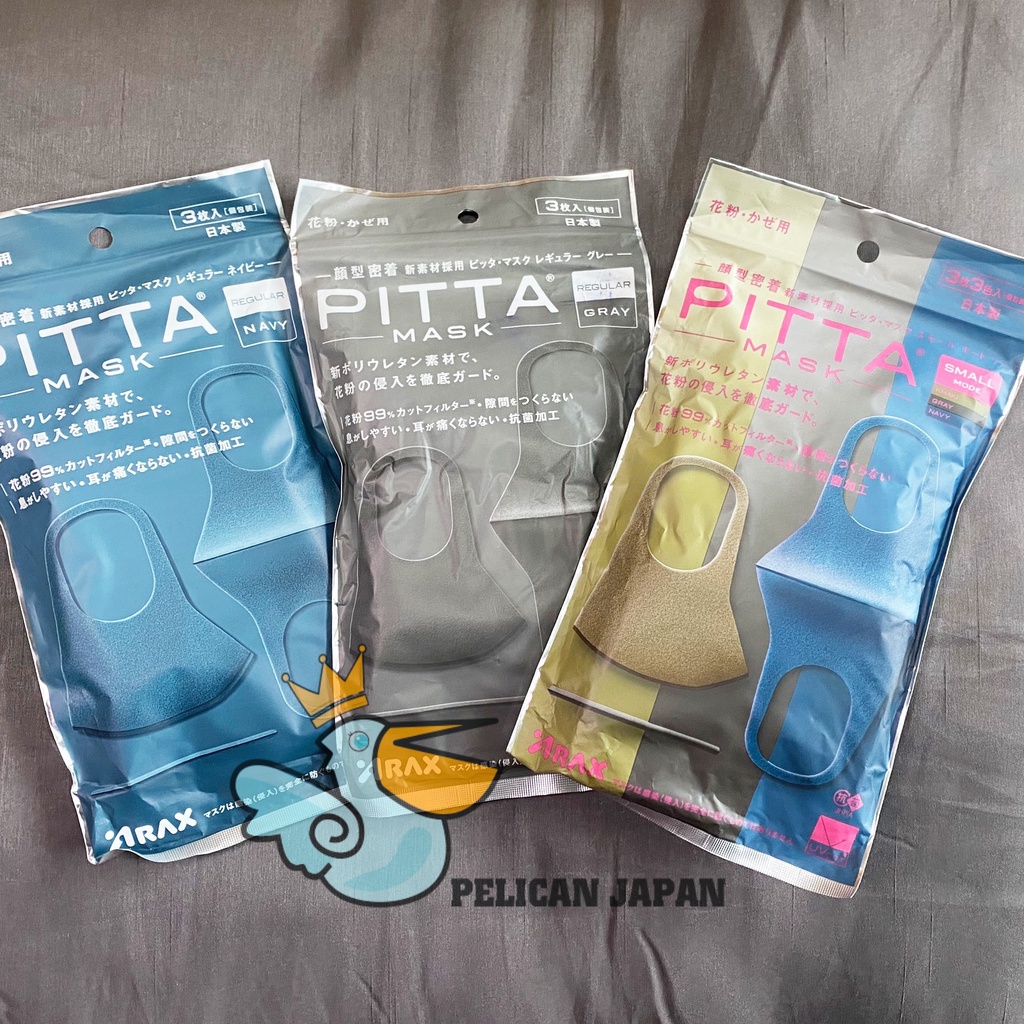 100%正版 日本Pitta Mask 口罩 一包3片入