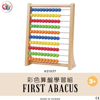 GOGO Toys 高得玩具 21037 First Abacus 彩色算盤學習組