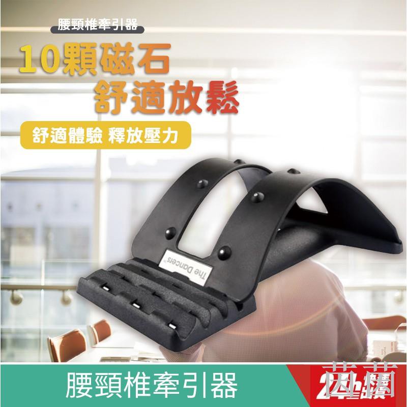 矯正腰頸椎牽引器 Ptt Dcard討論與高評價網拍商品 2021年10月 飛比價格
