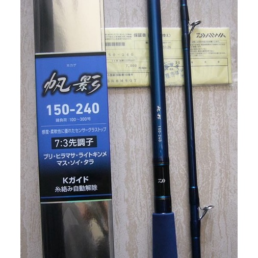 大象 日系精品 Daiwa 帆影7 3調頂級船竿150號8尺中深場萬能並繼式 現貨供應 回饋價 蝦皮購物