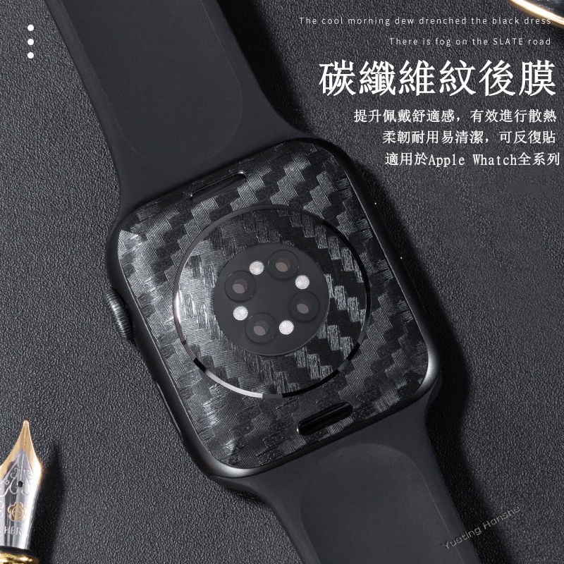 新款背面保護貼Apple Watch 8蘋果手錶適用7 6 5 4 SE S7 41mm 45mm 