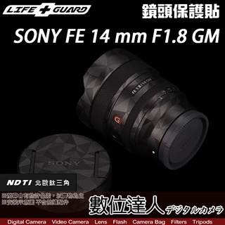 LIFE+GUARD 鏡頭 保護貼 SONY FE 14mm F1.8 GM［SEL14F18GM］／包膜 數位達人