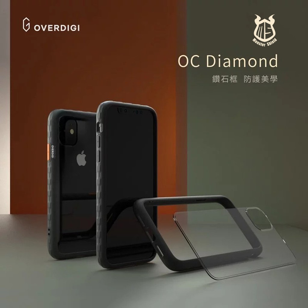 OVERDIGI鑽石框抗污防摔 x iPhone12系列手機殼 x 官方提供一年保固 x  MonsterShield