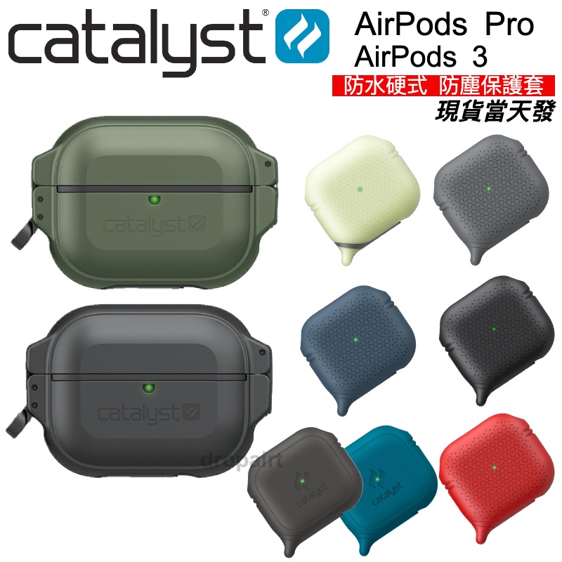 Catalyst  AirPods 3 AirPods Pro 2 蘋果耳機套 收納套 硬式防水套 防摔殼 公司貨 免運