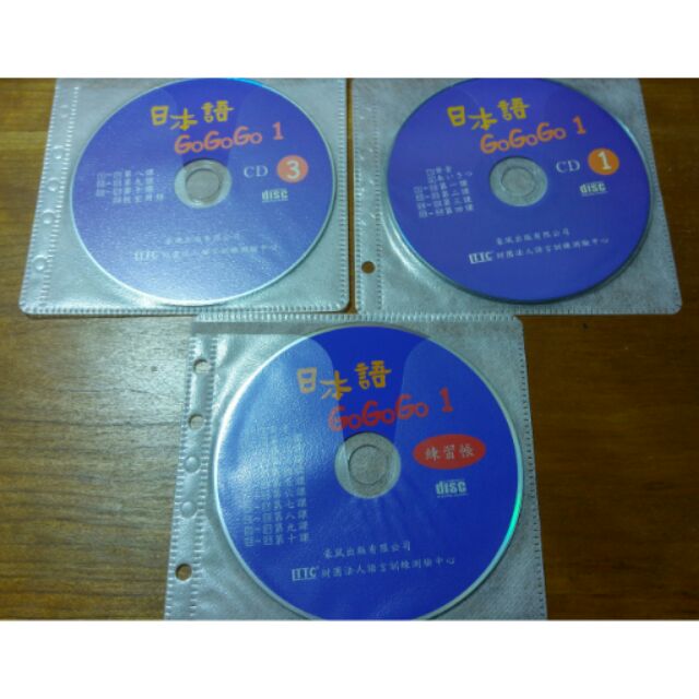 日本語GoGoGo 1~4冊+練習帳CD光碟