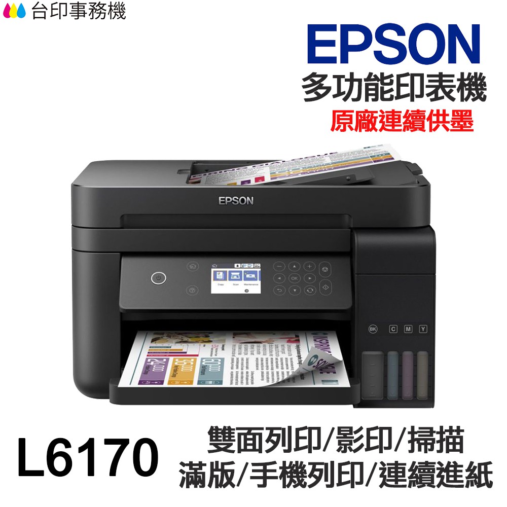 epson l6170 software