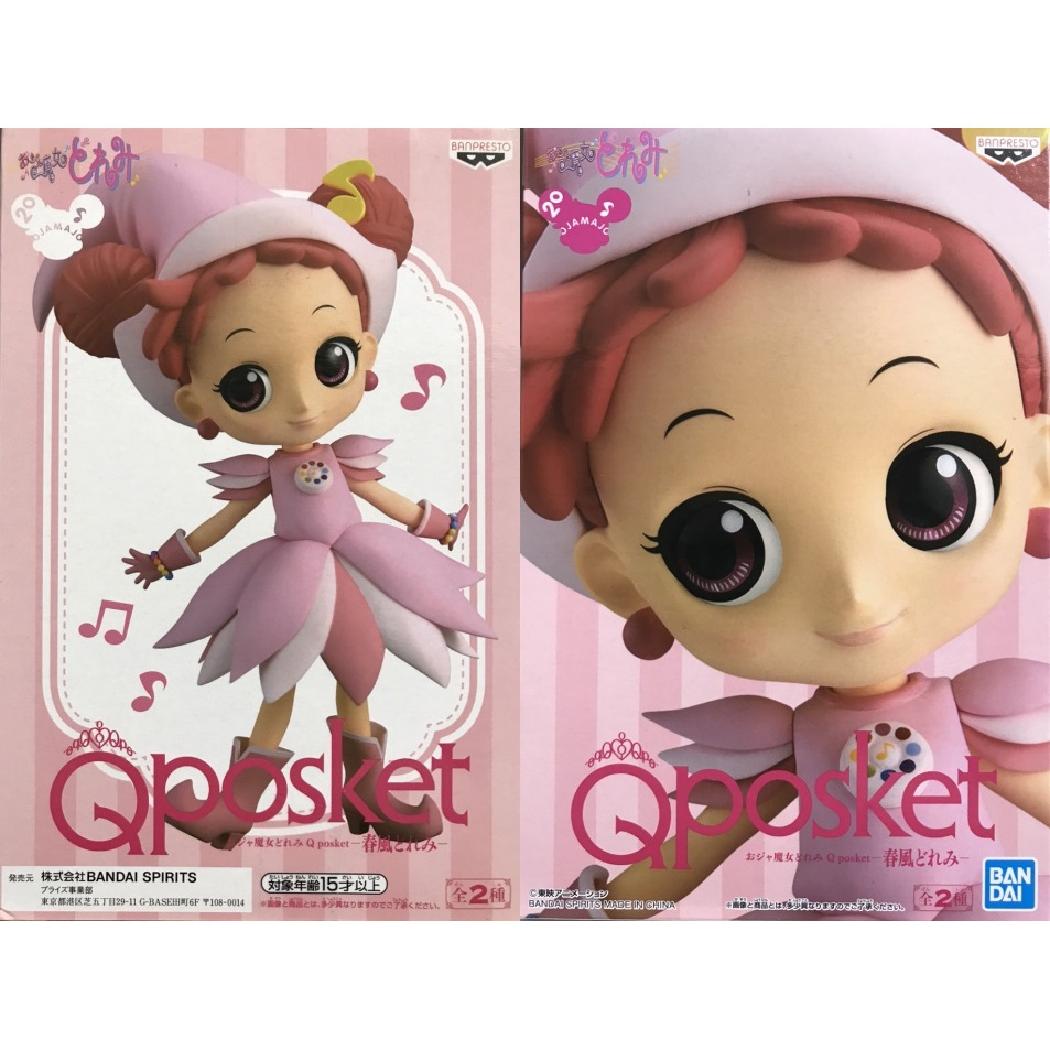 正版景品 金證 Qposket 小魔女 DoReMi