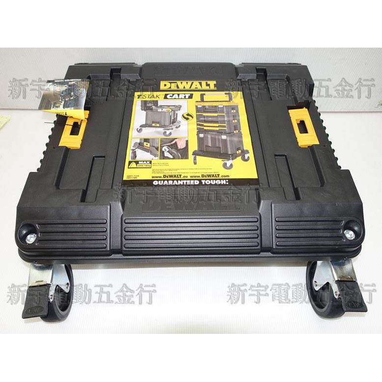 附發票【新宇五金工具行】美國 DEWALT 得偉 DWST17889 變形金剛系列 專用推車底座 TSTAK拖車！特價