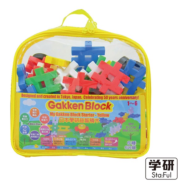 Gakken 日本學研 益智積木 黃色-啟發系列