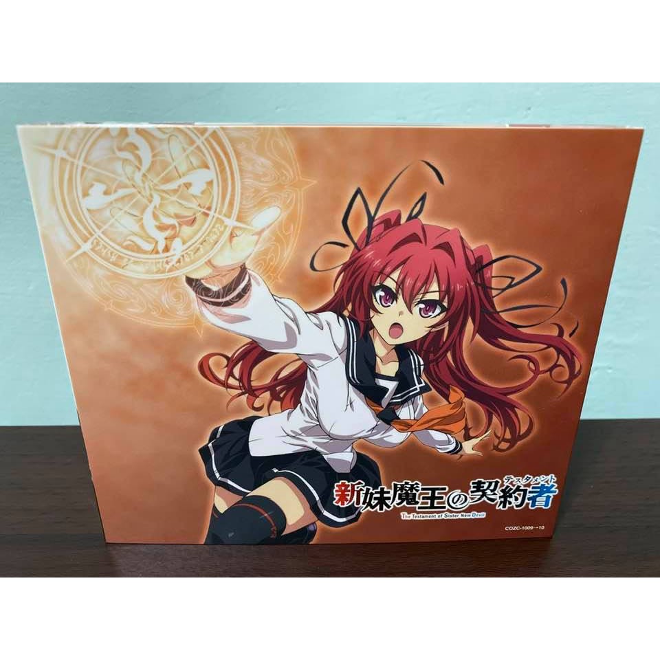 新妹魔王的契約者日版初回限定盤cd Dvd 盒套blade Of Hope Op 成瀨澪野中柚希成瀨萬理亞 蝦皮購物