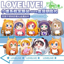 LOVE LIVE 小埋.VER 金屬吊飾（凜）