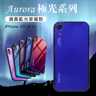 Aurora極光系列 藍光鏡面玻璃漸層手機殼 6.1吋 iPhone XR 9H鋼化玻璃背蓋+TPU軟邊框 (T)