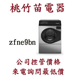 Huebsch ZFNE9BSP113FN01 ZFNE9BN 優必洗12公斤滾筒式洗衣機桃竹苗電器0932101880