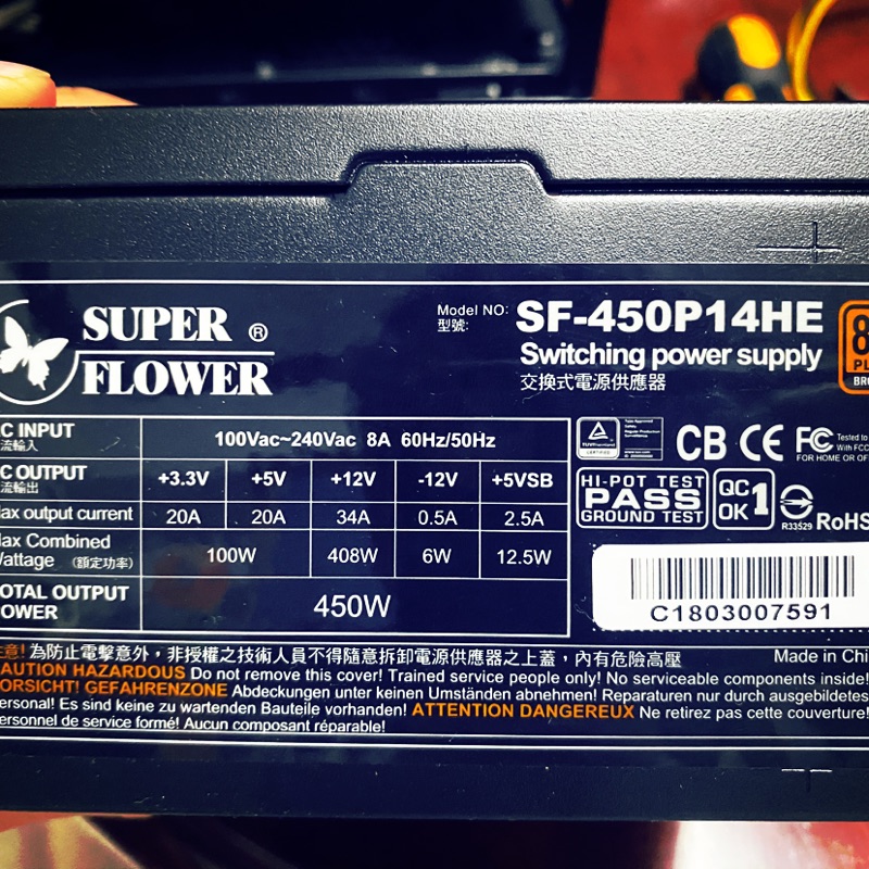 振華戰蝶450w電源供應器 保固內