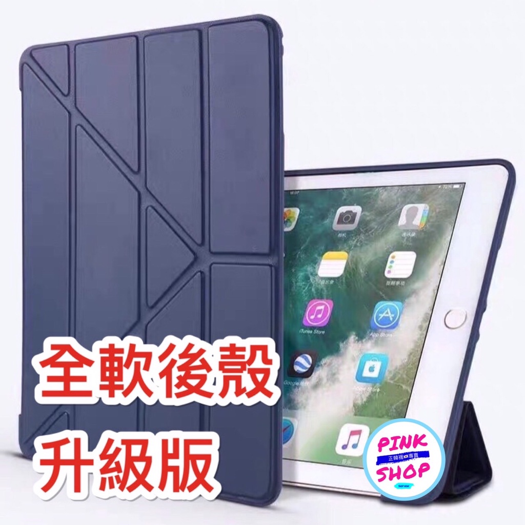 APPLE iPad Air1 2 3 4 iPad2 iPad3 iPad4 變形金剛軟殼 保護套 皮套 特價$189