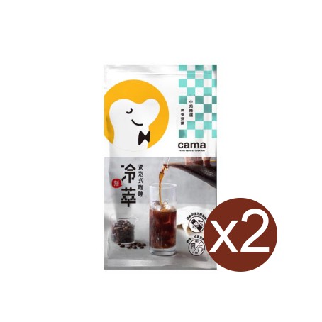 限時搶購 cama cafe冷熱萃浸泡式咖啡-中焙蔗香茶韻10gx8入/包 x2