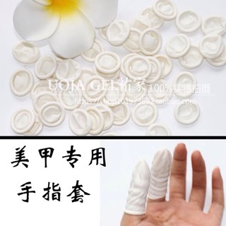 甜甜美甲美甲單指手套 乳膠手指套 一包240只裝