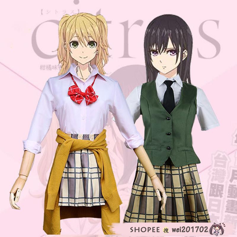 18新款citrus柑橘味香氣cos服藍原柚子藍原芽衣校服cosplay服裝 X次元 蝦皮購物