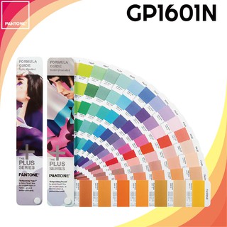 美國原裝 色票 GP1601N PANTONE 配方指南 光面銅版紙+模造紙 C+U 一組兩本 設計師工作室 藝廊 藝術