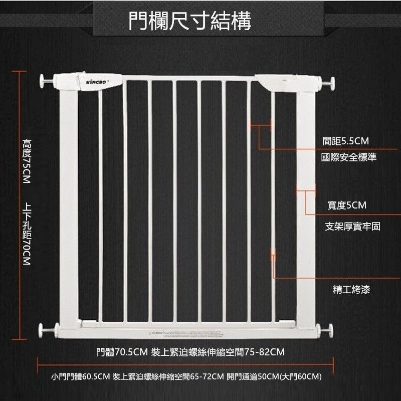 二手kingbo兒童安全門欄 自動回扣 雙向開關 90度定開  上下連鎖