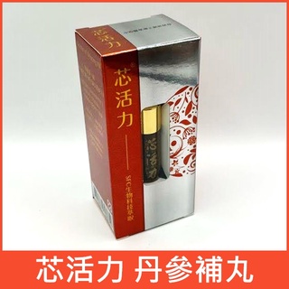 公司正貨／芯活力：丹參+西伯利亞人參複方 濃縮口含小丸子 2.5g/瓶(約100粒)