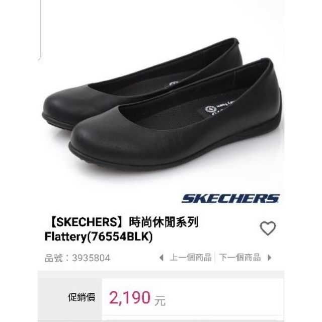 SKECHERS (女) 時尚休閒系列 防滑大底工作鞋零碼6號