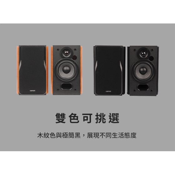 【S03 筑蒂資訊】漫步者 Edifier R1380DB 木箱 42W 支援光纖、同軸、類比RCA和藍牙輸入 有搖控