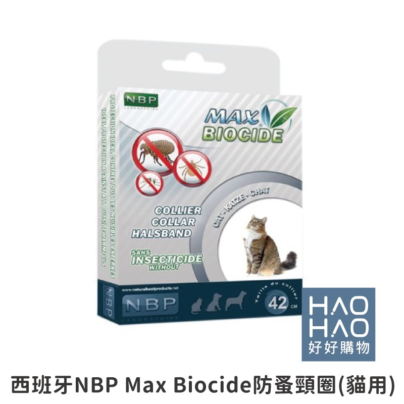 ✨現貨✨西班牙NBP Max Biocide 防跳蚤頸圈 42公分 (貓用)【好好購物】