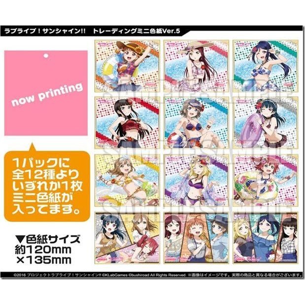 現貨商品 LoveLive!水團 色紙 第五彈 戲水服裝Ver.