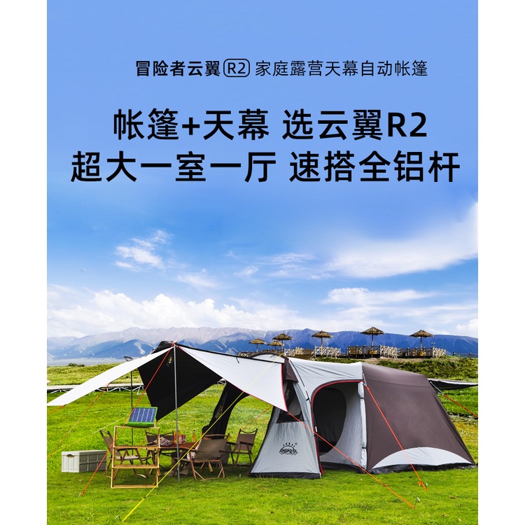 全新改款 RISKER 黑膠 銀膠全包覆外帳 鋁合金液壓自動桿帳篷 1房1廳 門前延伸庭 前後庭延伸 一房一廳 4~5人