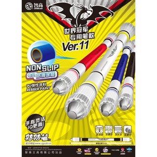 5[溫馨小舖]233.智高轉轉筆V11~ZG-5096 轉筆大賽專用筆~OPP袋裝(簡易包裝)