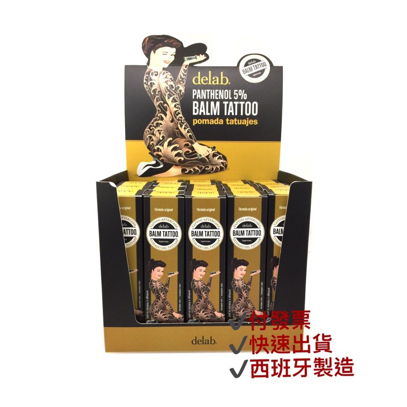 現貨 BALM TATTOO西班牙刺青修復膏 棒tattoo刺青後必備 刺青保養【蝦拼百貨附發票】