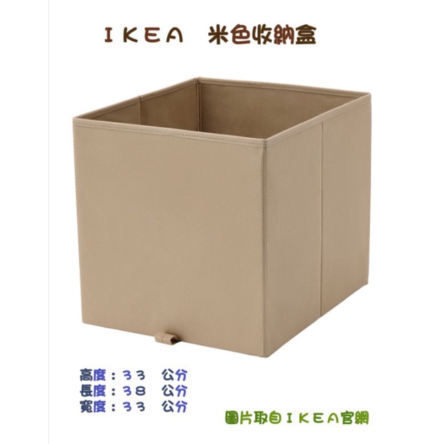 IKEA收納盒 層架收納盒 大型收納 宿舍用收納箱 收納籃 抽屜櫃 置物籃 置物箱 抽屜箱 摺疊收納盒 正版IKEA代購