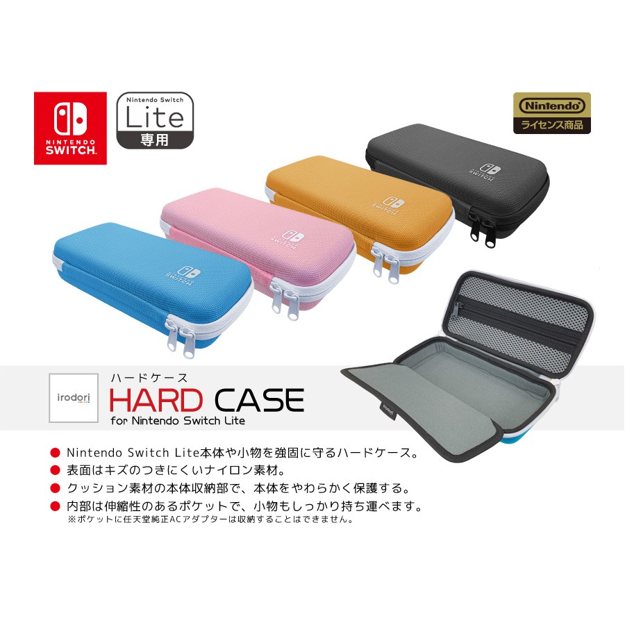 Switch Lite主機NSLite 原廠 irodori HARD CASE 大容量高硬網紋EVA硬殼包【魔力電玩】