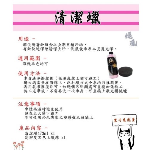 蠟魂魔力紫莓清潔蠟250ml 473ml 清潔蠟 車蠟 機車 汽車蠟 乳蠟 汽機車 洗車打蠟 汽車美容 蝦皮購物