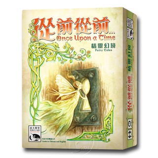 【新天鵝堡桌遊】從前從前…精靈幻境擴充 Once Upon A Time:Fairy Tales－中文版