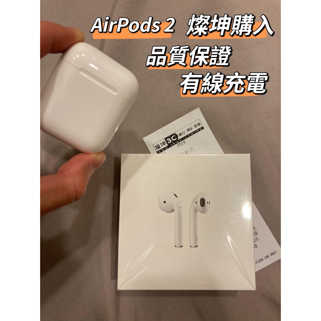 【燦坤購入】AirPods 2 無線藍牙耳機/Apple藍芽耳機/AirPods 二代