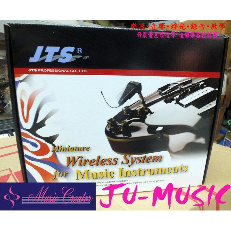 造韻樂器音響-JU-MUSIC-JTS 樂器 無線 發射器 電吉他 電貝斯 薩克斯風 樂手 街頭藝人Wirless