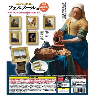 ❖貓大爺玩具❖ YELL 迷你藝術畫廊 維梅爾篇 扭蛋 轉蛋 戴珍珠耳環的少女 維梅爾 畫展 畫架 世界名畫 A1