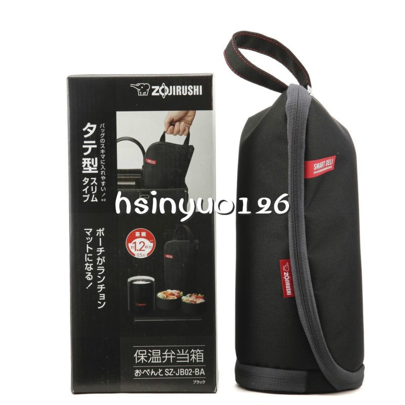 ZOJIRUSHI象印保溫便當盒(袋)SZ-JB02 附提袋 黑色