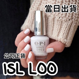 🥇現貨秒出🥇專櫃公司貨 OPI 指甲油 如膠似漆 2.0系列 極地白雪 油漆白 正白色 ISL L00