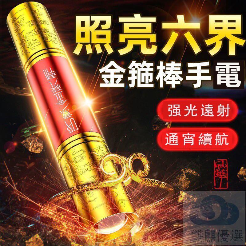 🔥優選好物🔥新款金箍棒手電筒 強光手電筒 可充電 usb手電筒 迷你小家用戶外便攜多功能LED遠射燈聚光燈伸縮手電筒